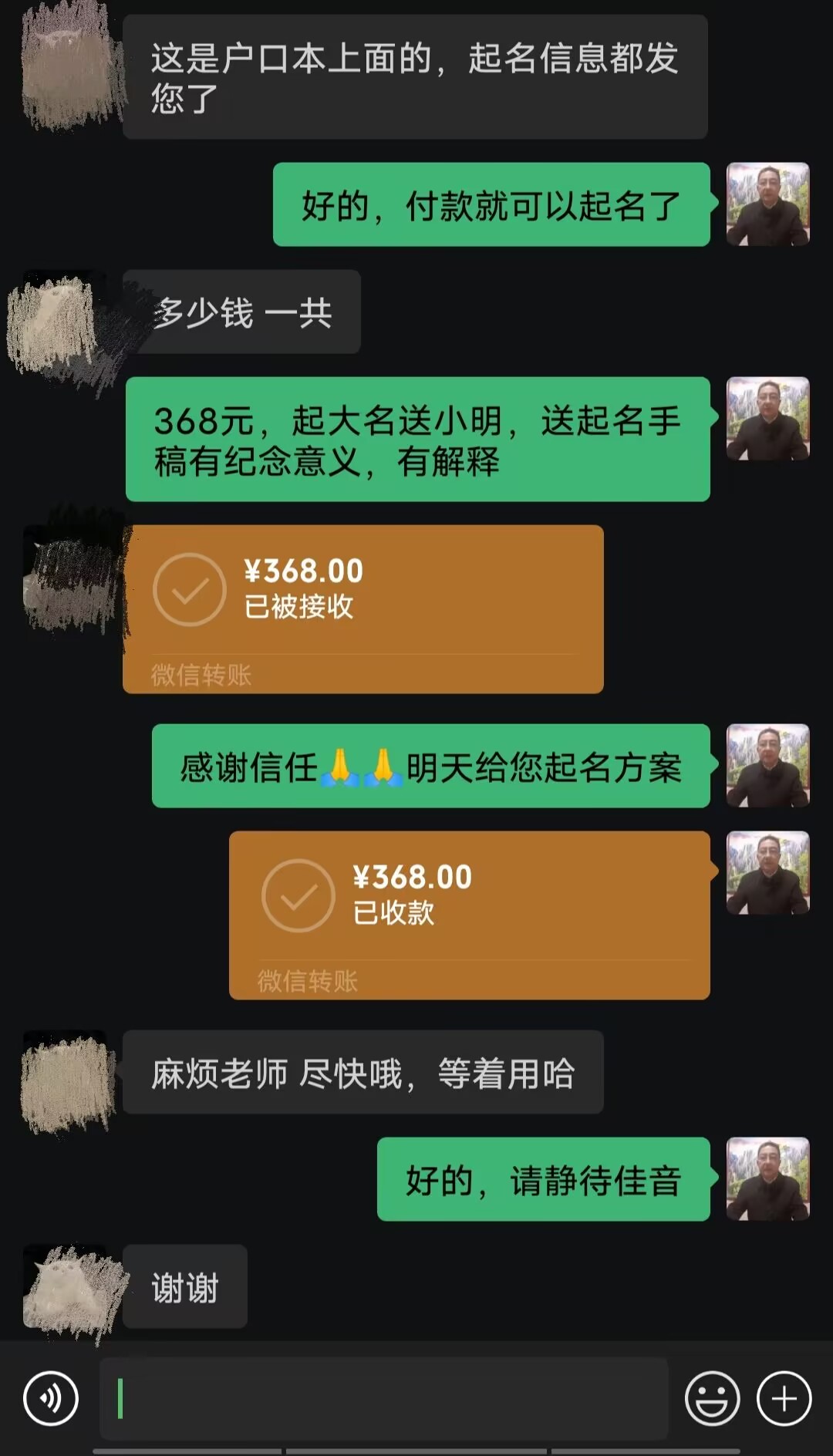 河西起名案例，感谢支持
